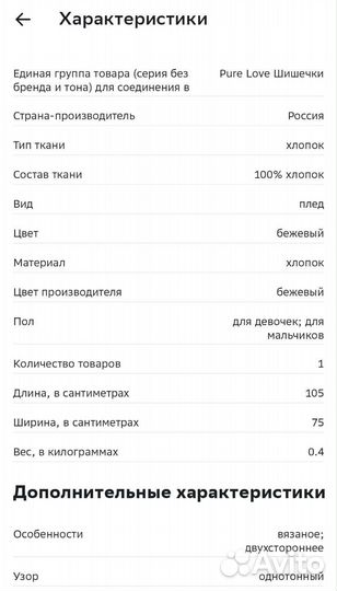 Плед детский вязаный