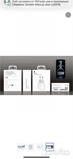 Блок питания 20w / apple iPhone type c / samsung