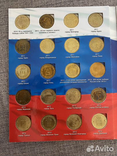 Памятные десятирублевые города воинской славы