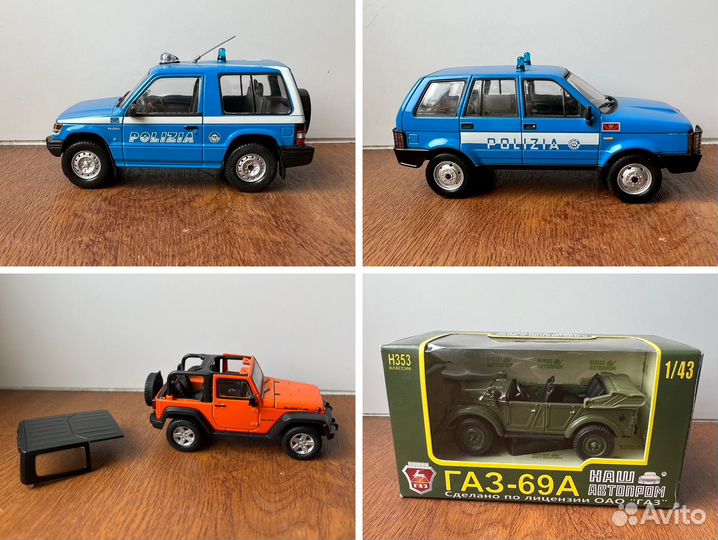 Модели внедорожников 1:43