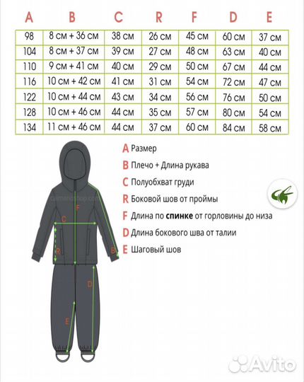 Костюм для мальчика