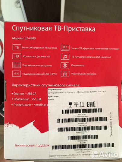 Спутниковая тарелка МТС с тв приставкой