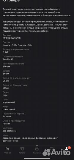 Шорты для беременных