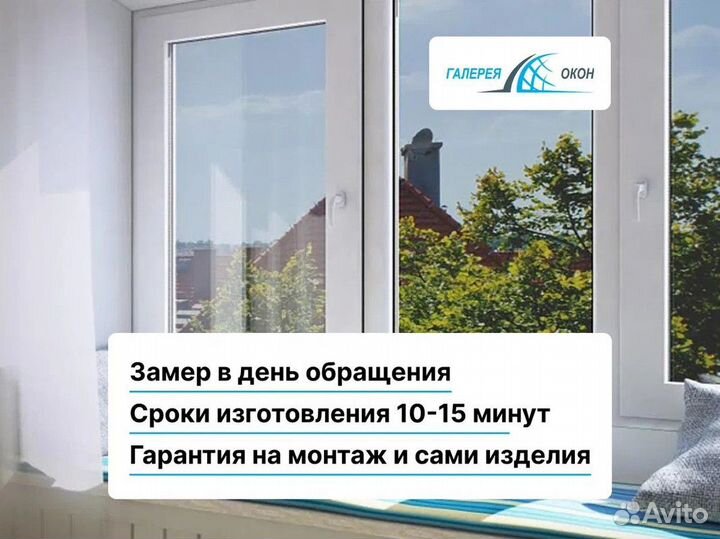 Сетка для окон / москитная сетка