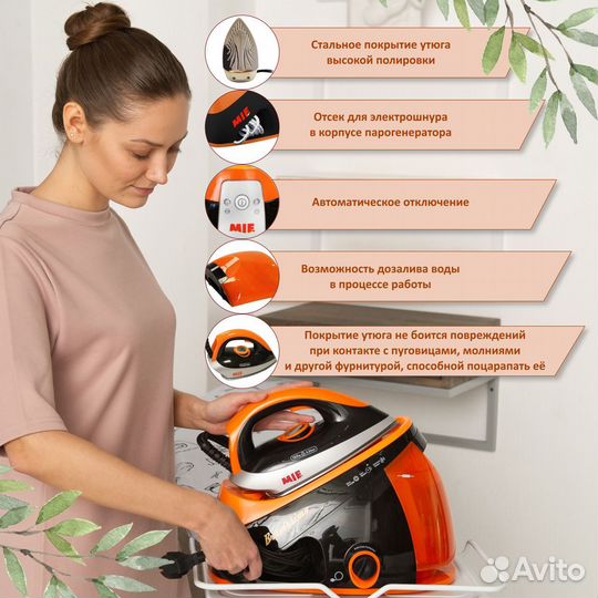 Утюг с парогенератором MIE Bravissimo (Витринный)