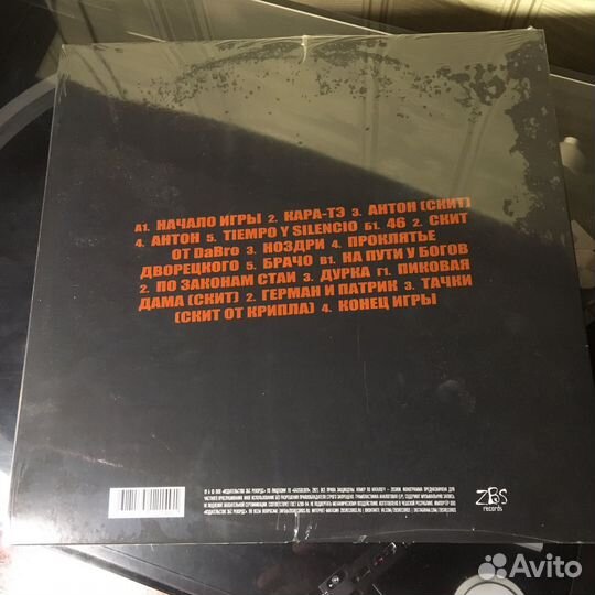 Виниловая пластинка