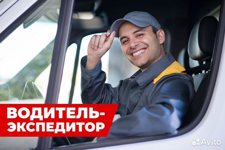 Водитель на служебную Газель
