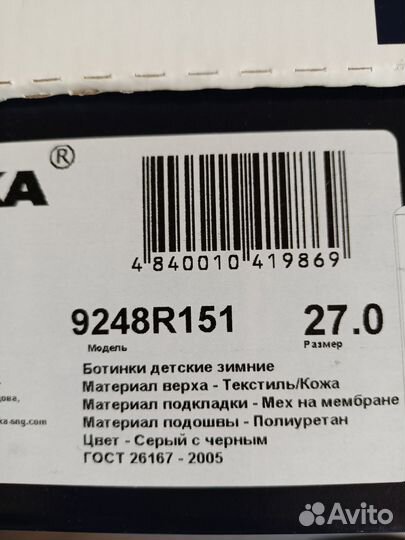 Зимние ботинки