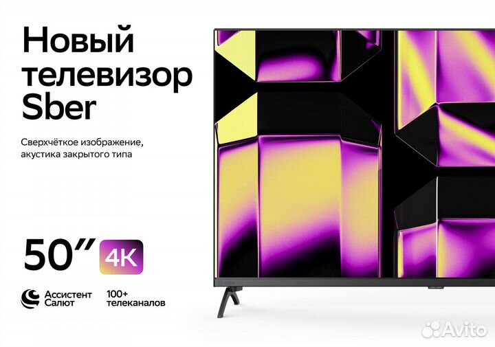 Телевизор sber sdx-50u4010b