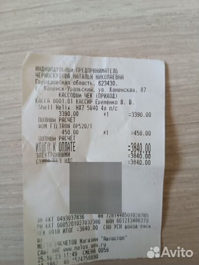 Фильтр масляный