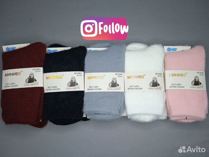Термо носки (теплые)