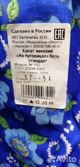 Халат женский х/б с карманами