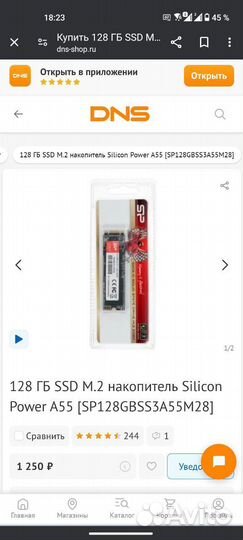 Внешний SSD m2 128gb