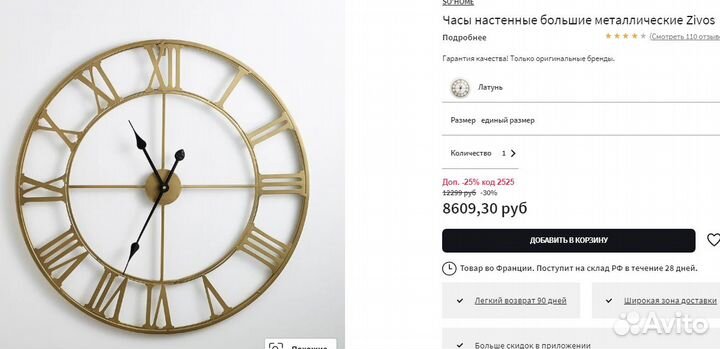 Часы настенные большие металлические zivos