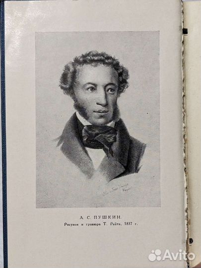 Книги о Пушкине Собрание сочинений в 10 томах 1962