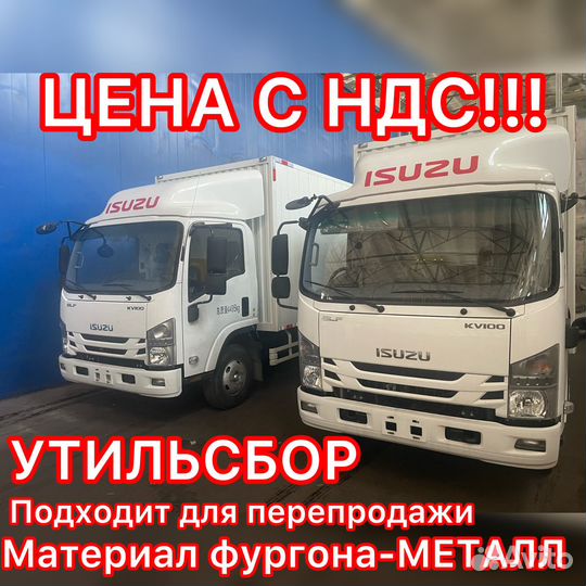 Isuzu Elf (N-series), 2024