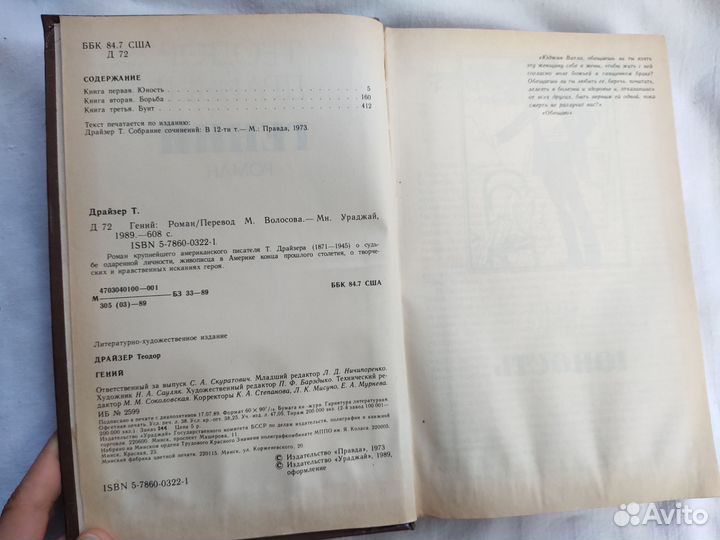 Книги классика, Дидро, Бальзак, Горький, Драйзер