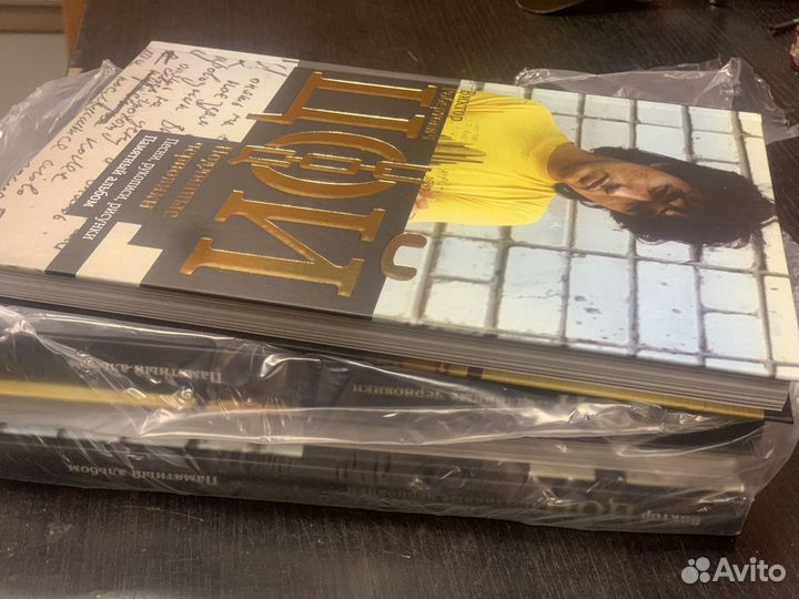 Книга Цой Подлинные черновики