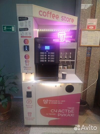 Кофе корнер / Кофе с собой