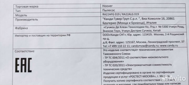 Беспроводной Итальянский Пылесос hoover