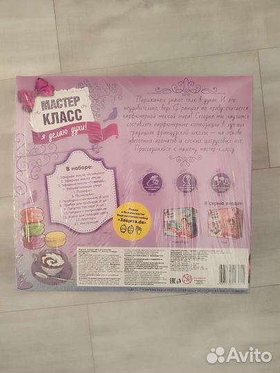 Набор для создания парфюма для девочек