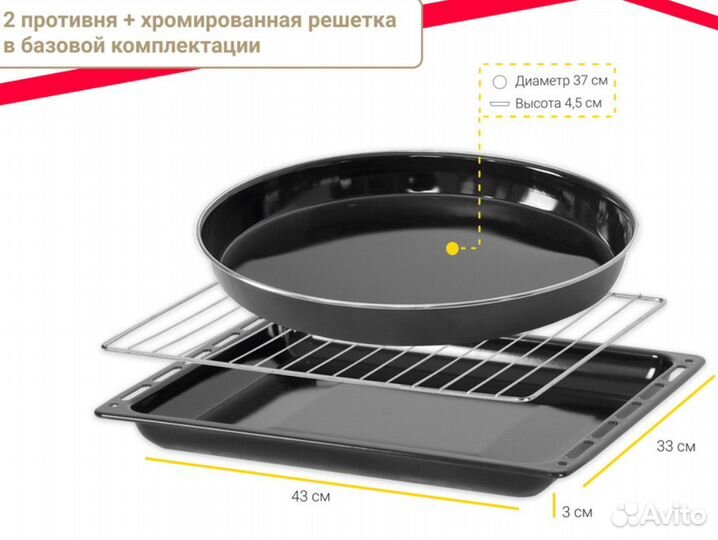 Мини печь Simfer M4502