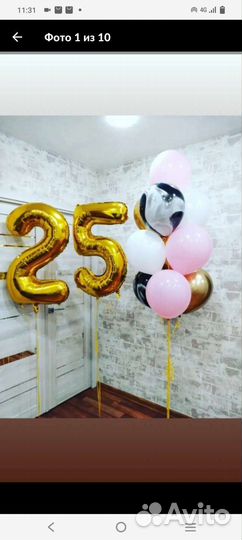 Воздушные шары с гелием и Всё для Праздника