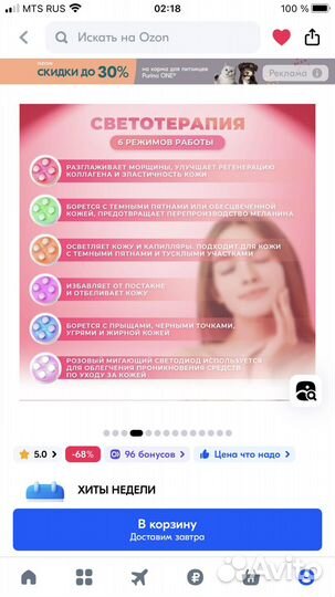 Микротоковый массажер для лица