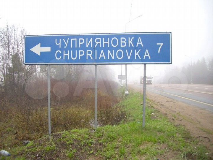 Участок 8 сот. (ИЖС)