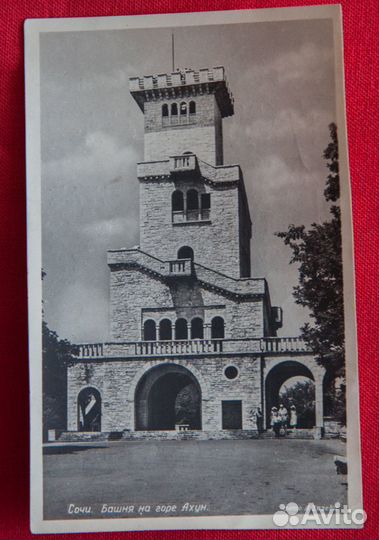 Старые открытки Гагры Железноводск Пятигорск Сочи