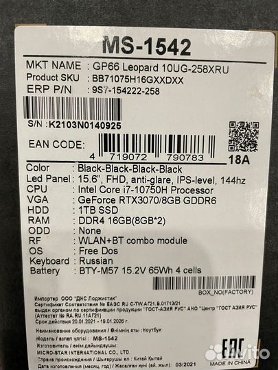 Мощный Msi RTX3070