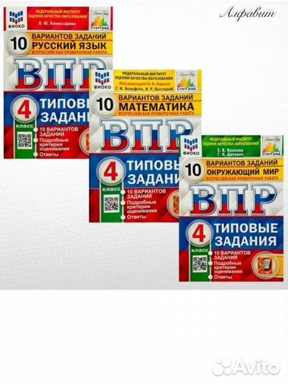 Впр 4 класс русский математика окружающий мир