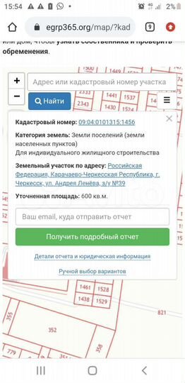 Участок 6 сот. (ИЖС)