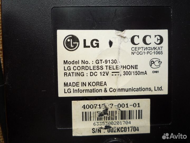Телефон LG-9130А