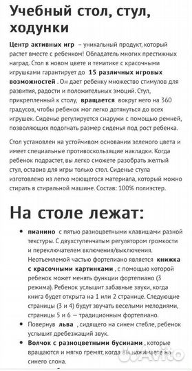 Игровой центр ходунки