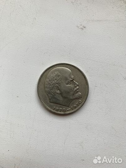 Монеты одним лотом - царские и монеты СССР