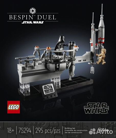 Эксклюзивный Lego 75294 «Дуэль на Беспине»