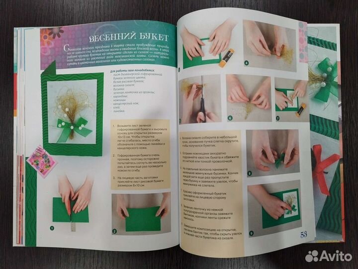 Книга Открытки к любому празднику своми руками