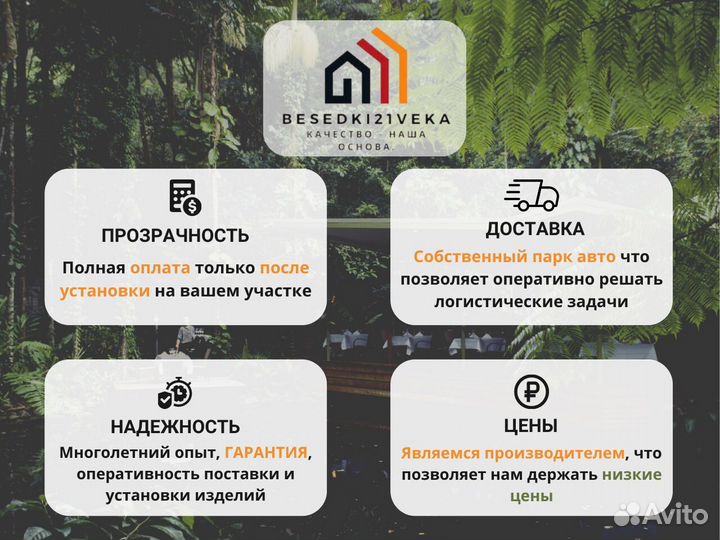 Беседка открытая 3х5