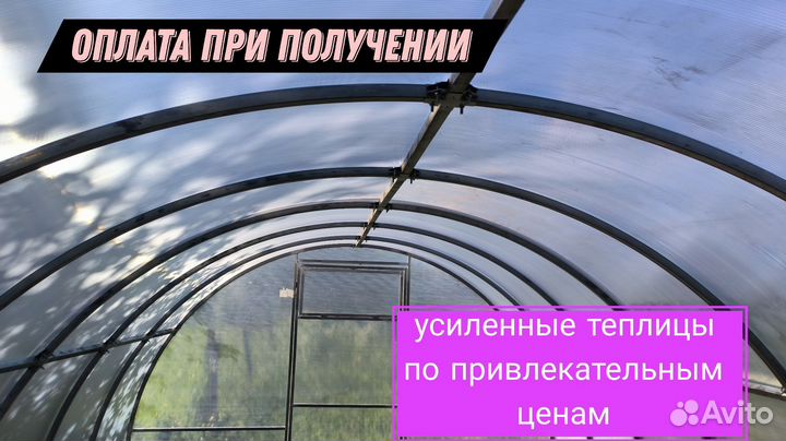 Теплица усиленная 3х4 3х6