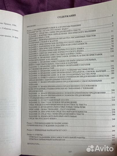 Пособие по русскому языку Драбкина Субботин