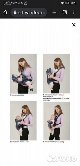 Эргорюкзак