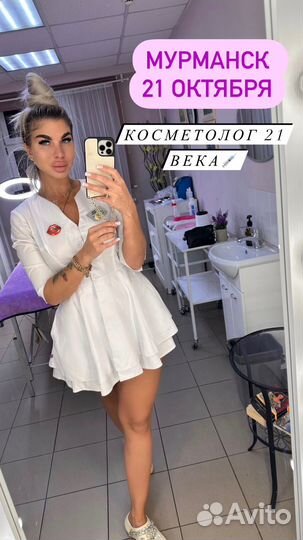Косметолог мурманск