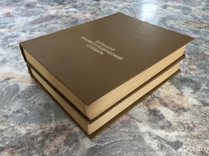 Большой энциклопедический словарь