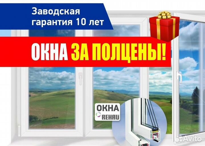 Остекление балкона