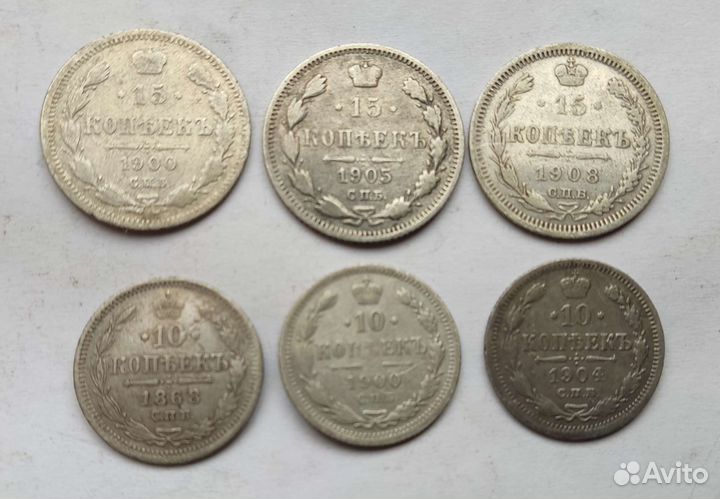 10,15 копеек 1868-1908 г
