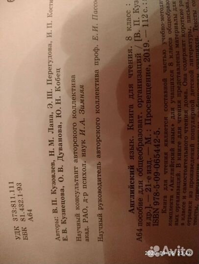 Учебник английского языка