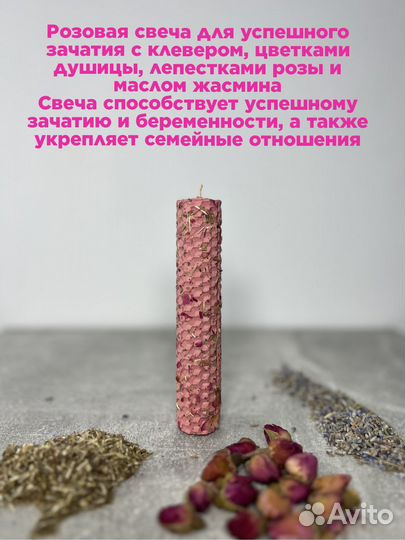 Магические свечи из вощины. Набор 