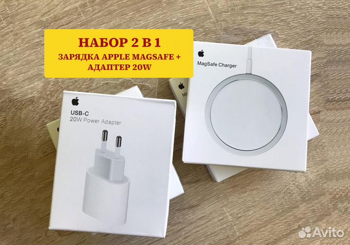 Беспроводная зарядка для iPhone + Адаптер