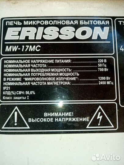 Блоки управления микроволновкой и двигатель для вр